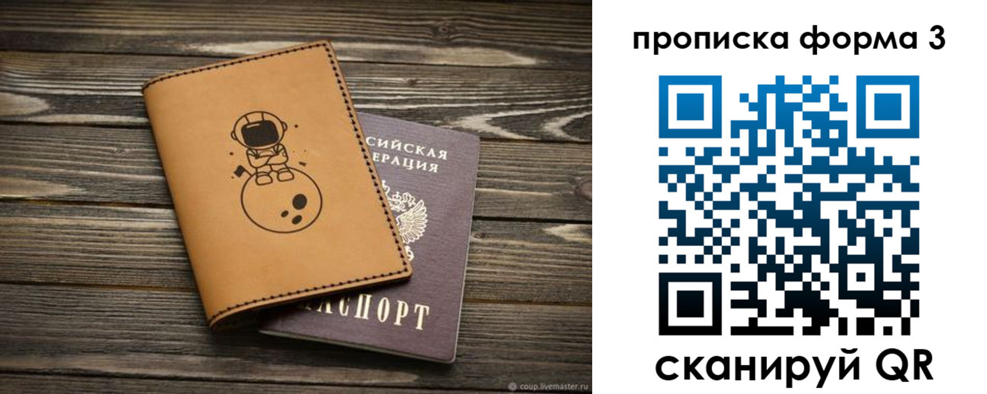 пропишу в квартире в Шелехове