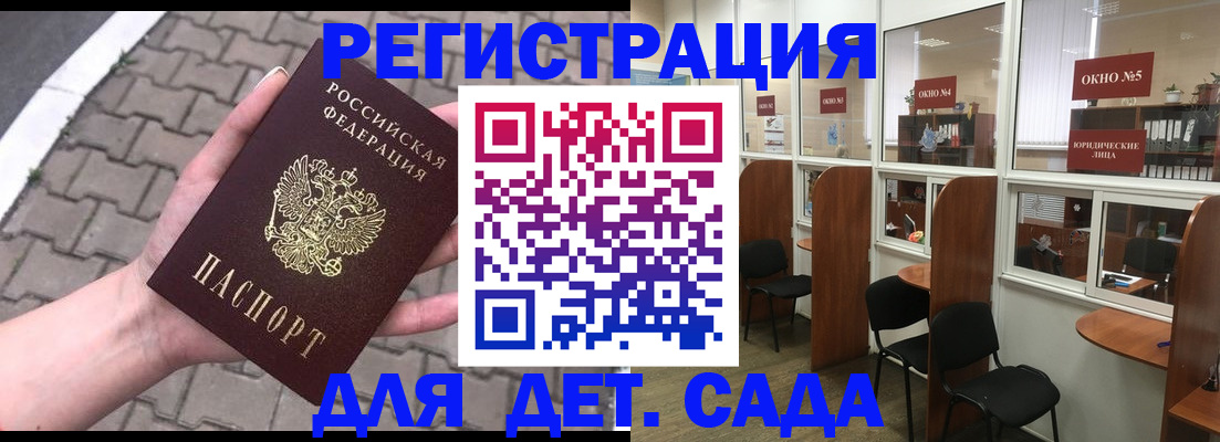 временная регистрация недорого в Шелехове