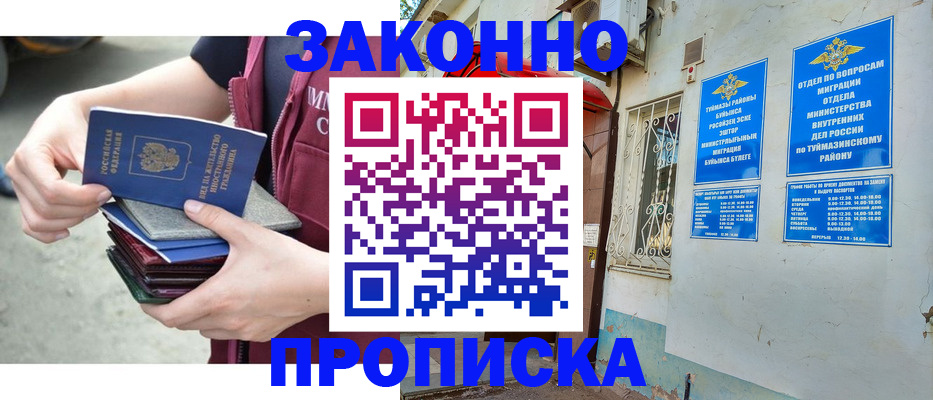 временная регистрация адрес в Шелехове