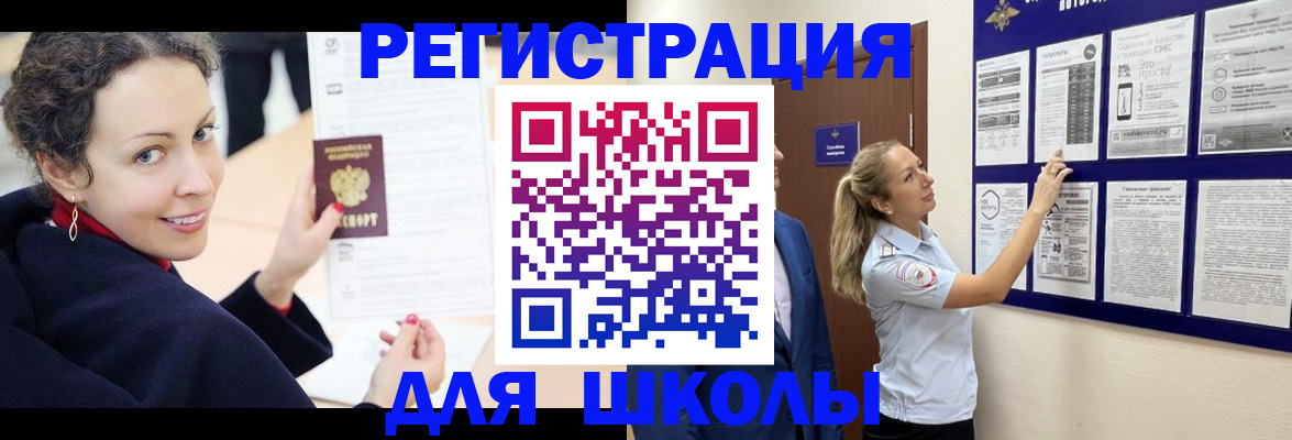 временная регистрация гарантия в Шелехове