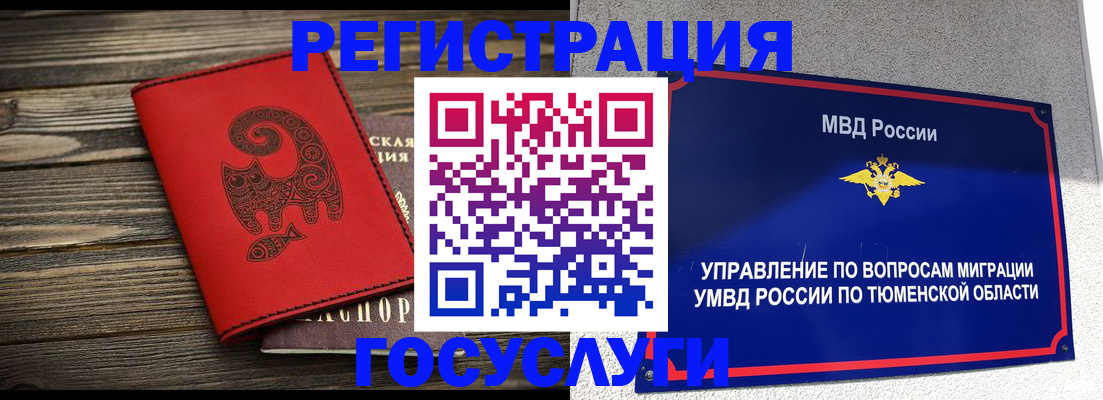 временная регистрация купить в Шелехове