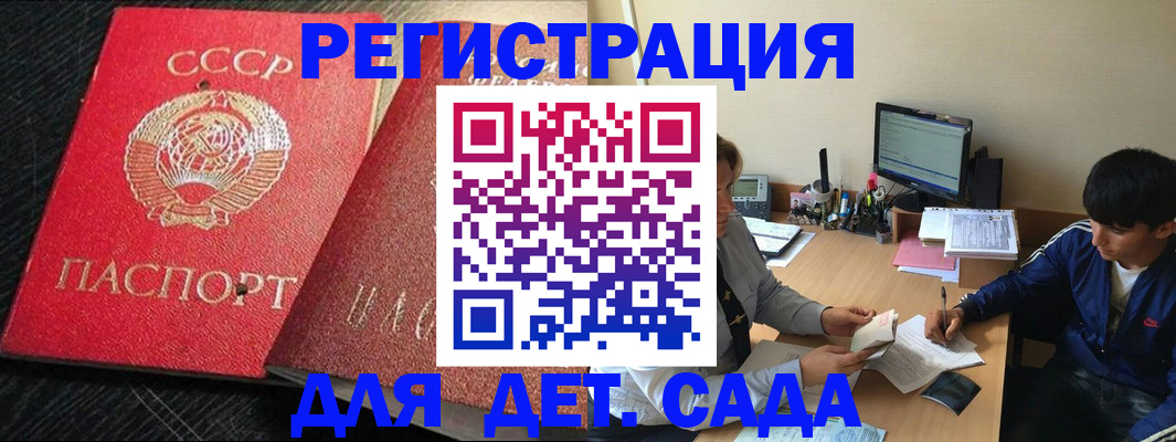 временная регистрация надежно в Шелехове