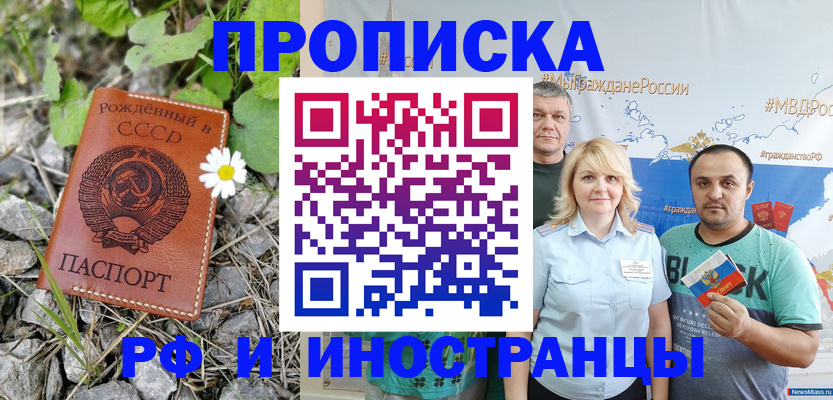 регистрация в Шелехове