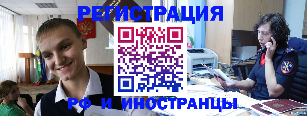 временная регистрация госуслуги в Шелехове
